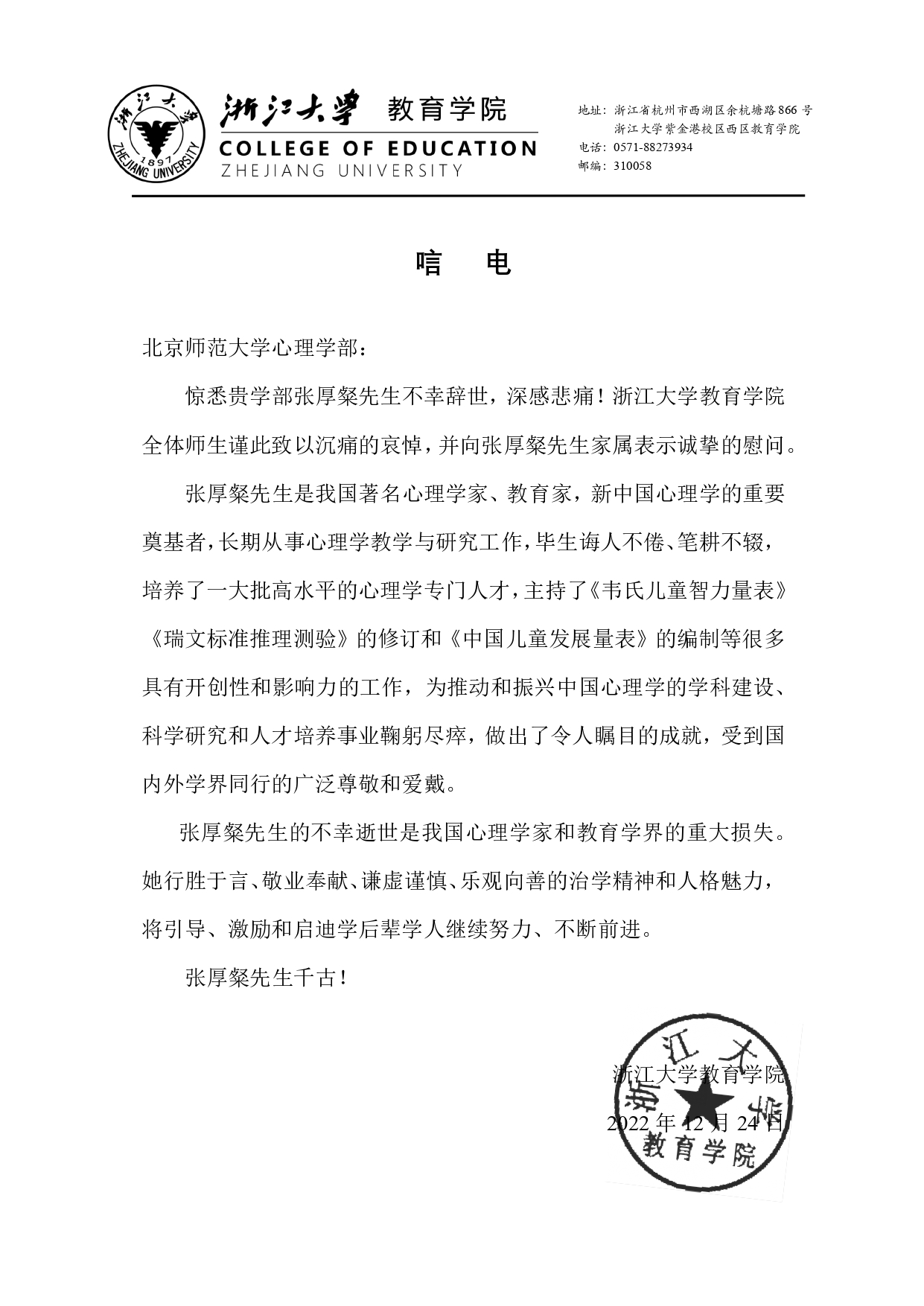 百家乐棋牌