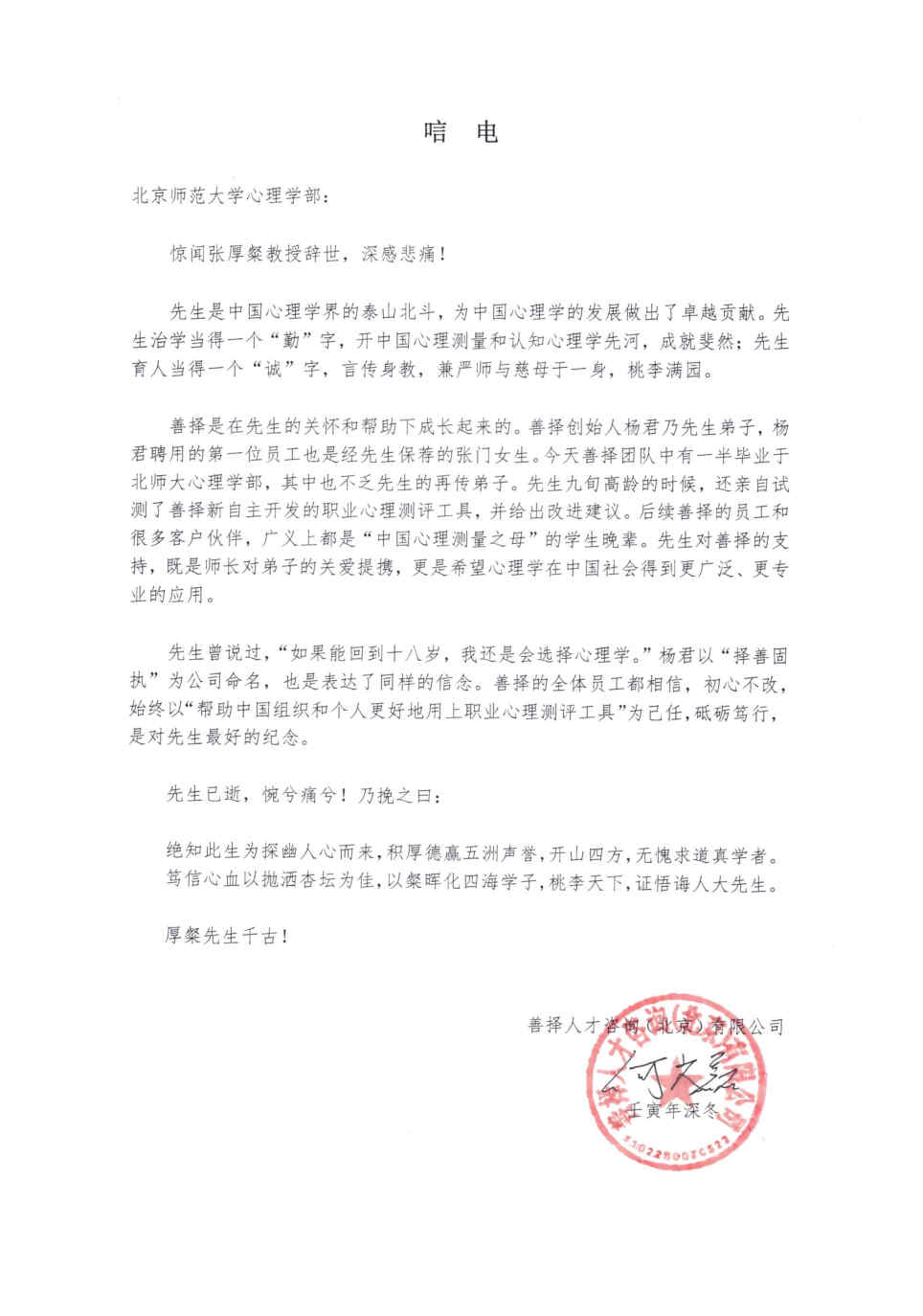 百家乐棋牌