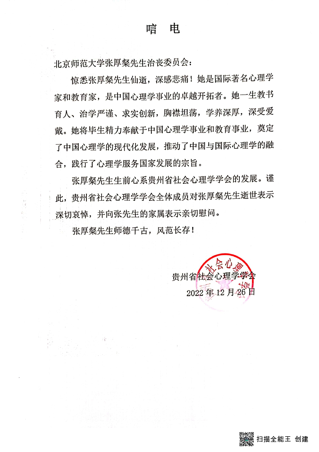 百家乐棋牌