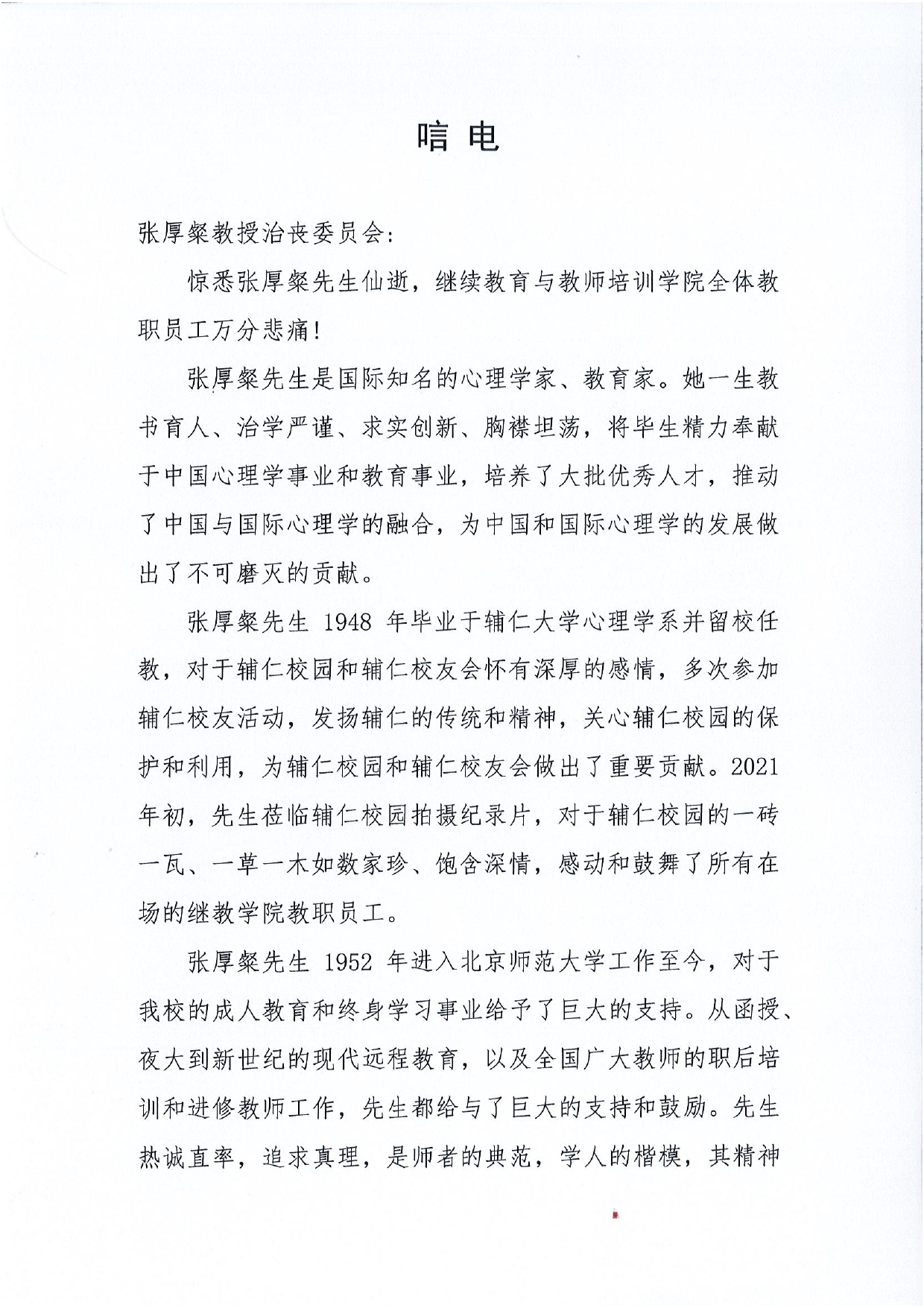百家乐棋牌