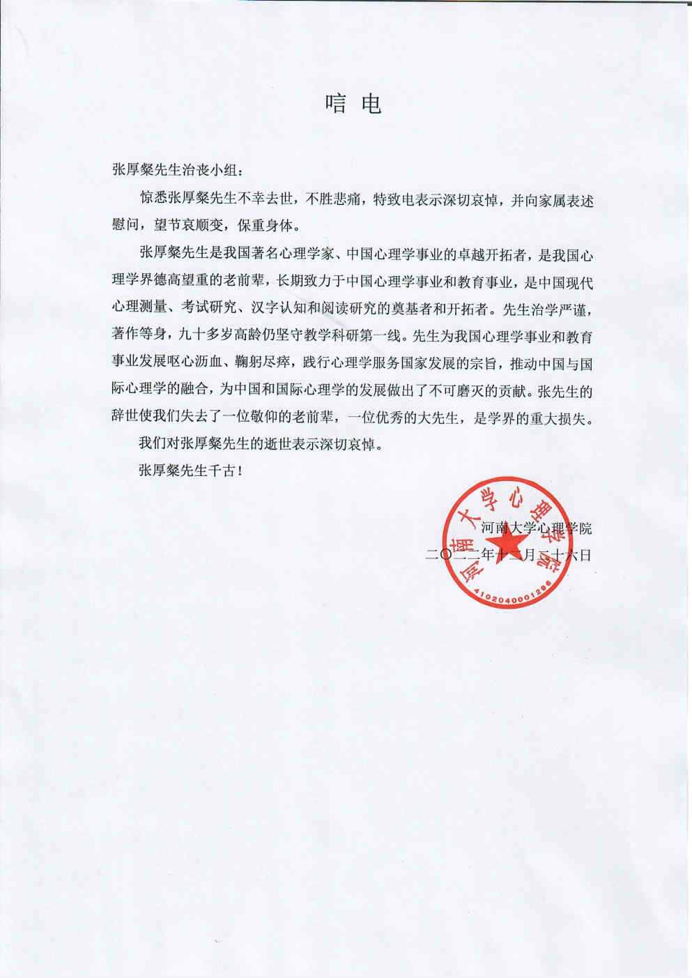百家乐棋牌