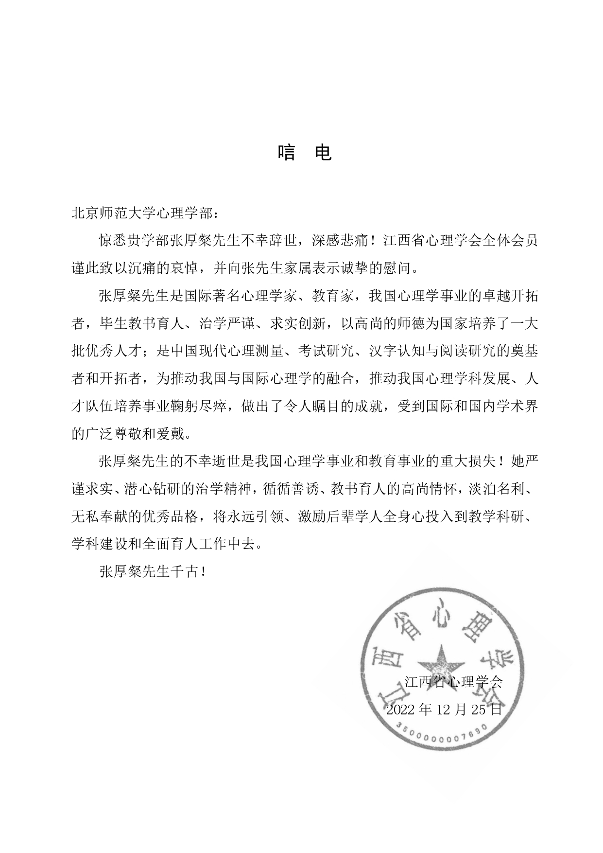 百家乐棋牌