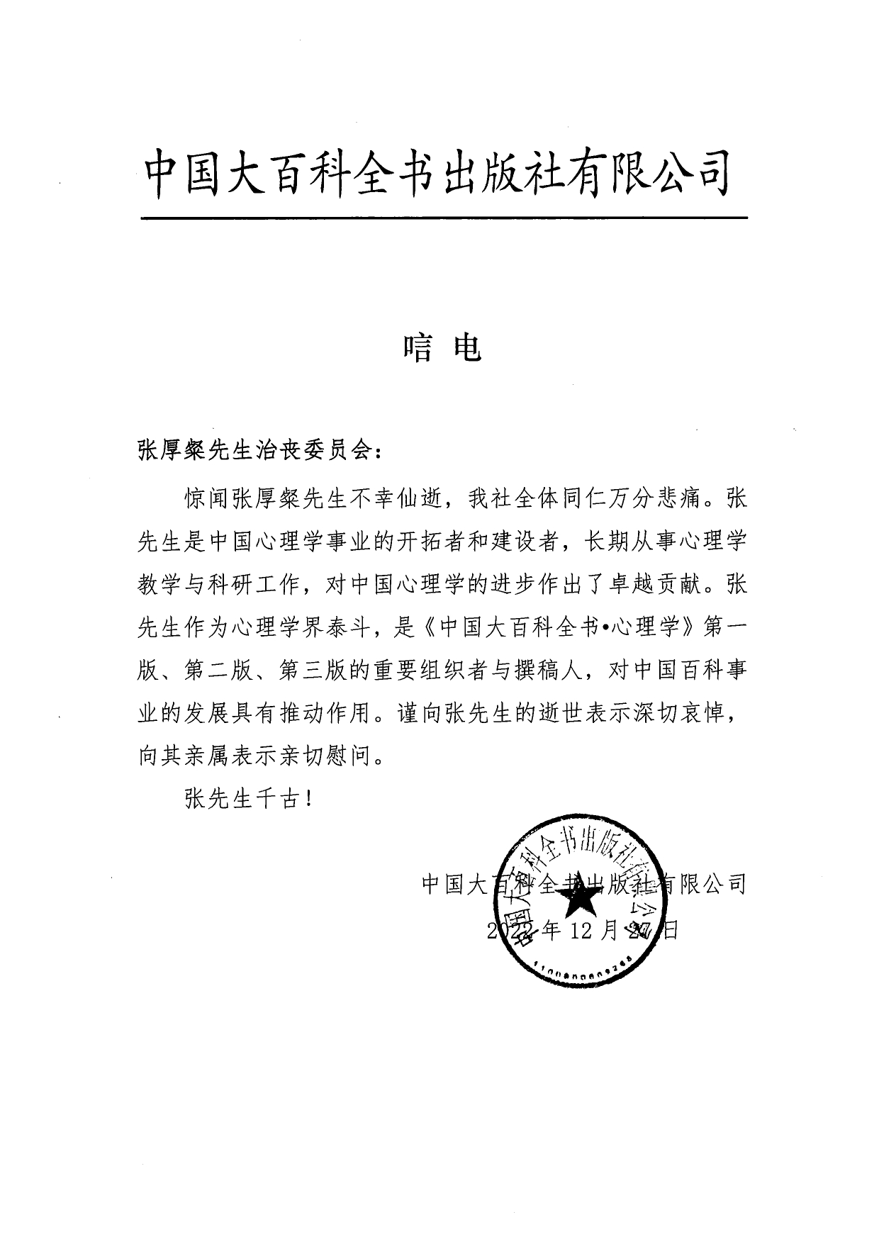 百家乐棋牌