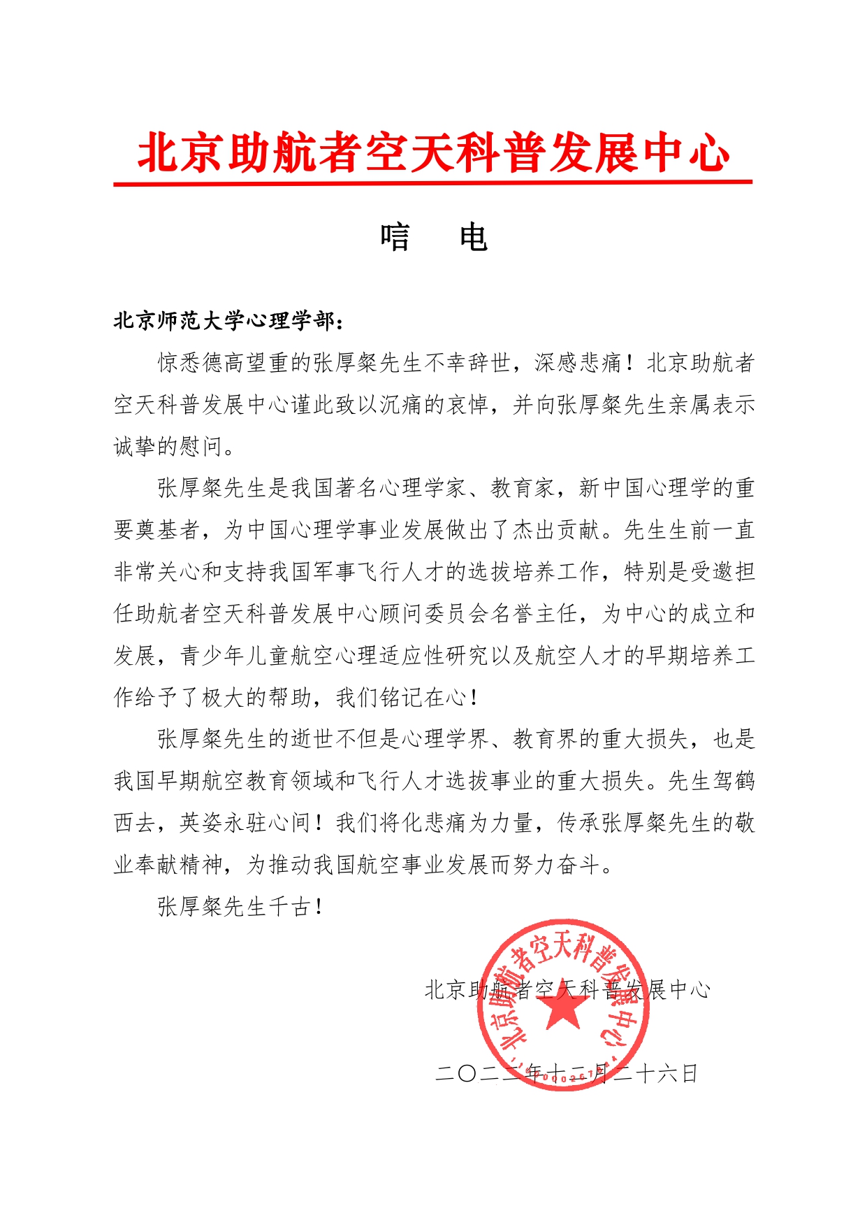 百家乐棋牌