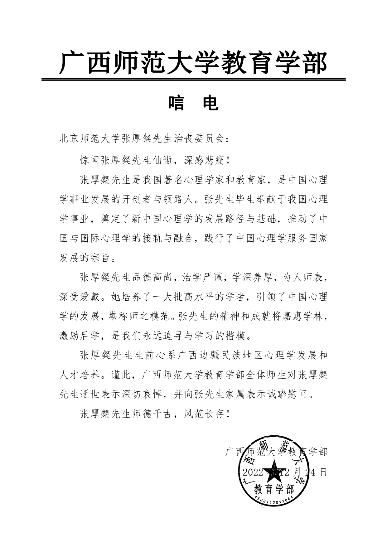 百家乐棋牌
