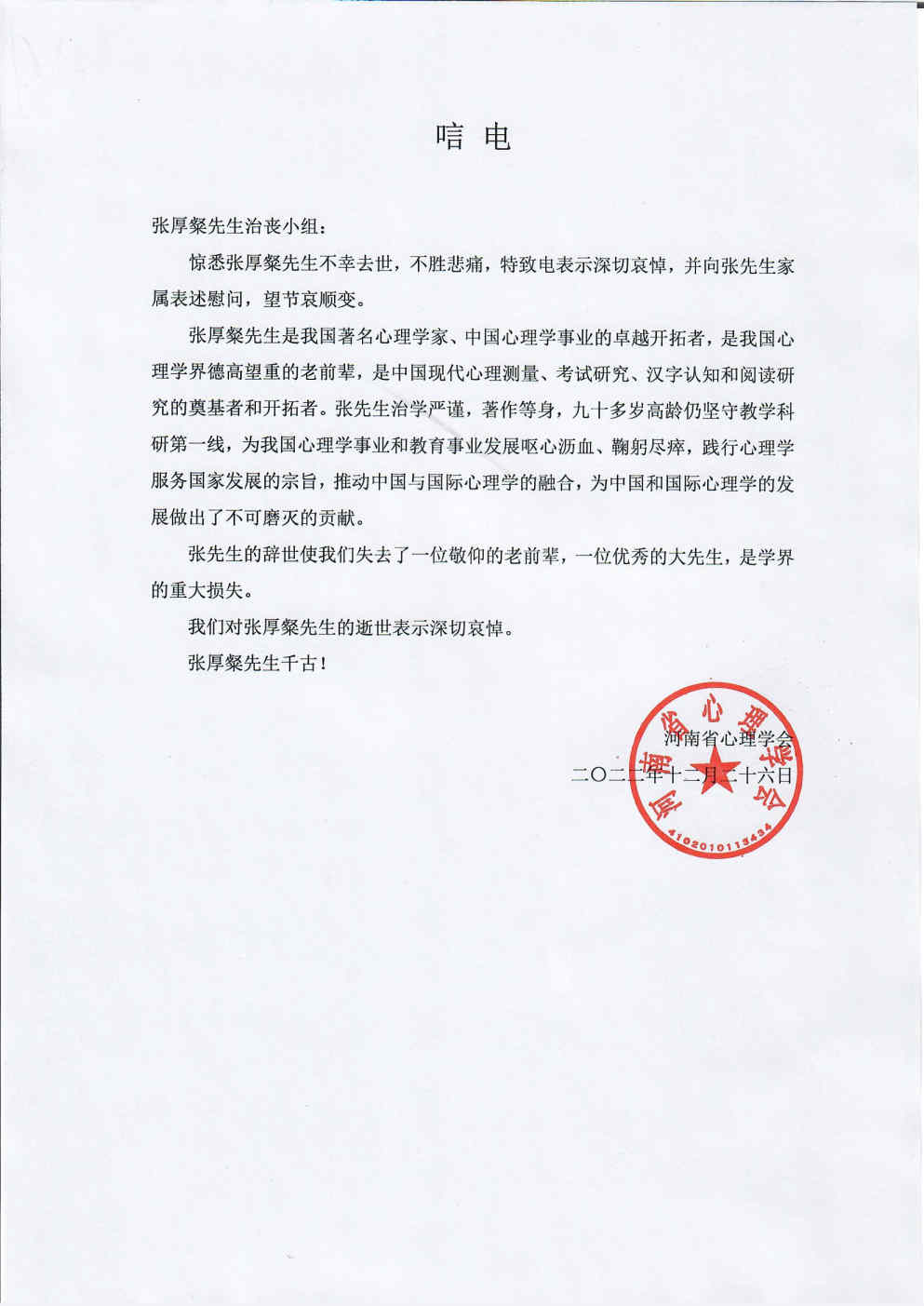 百家乐棋牌