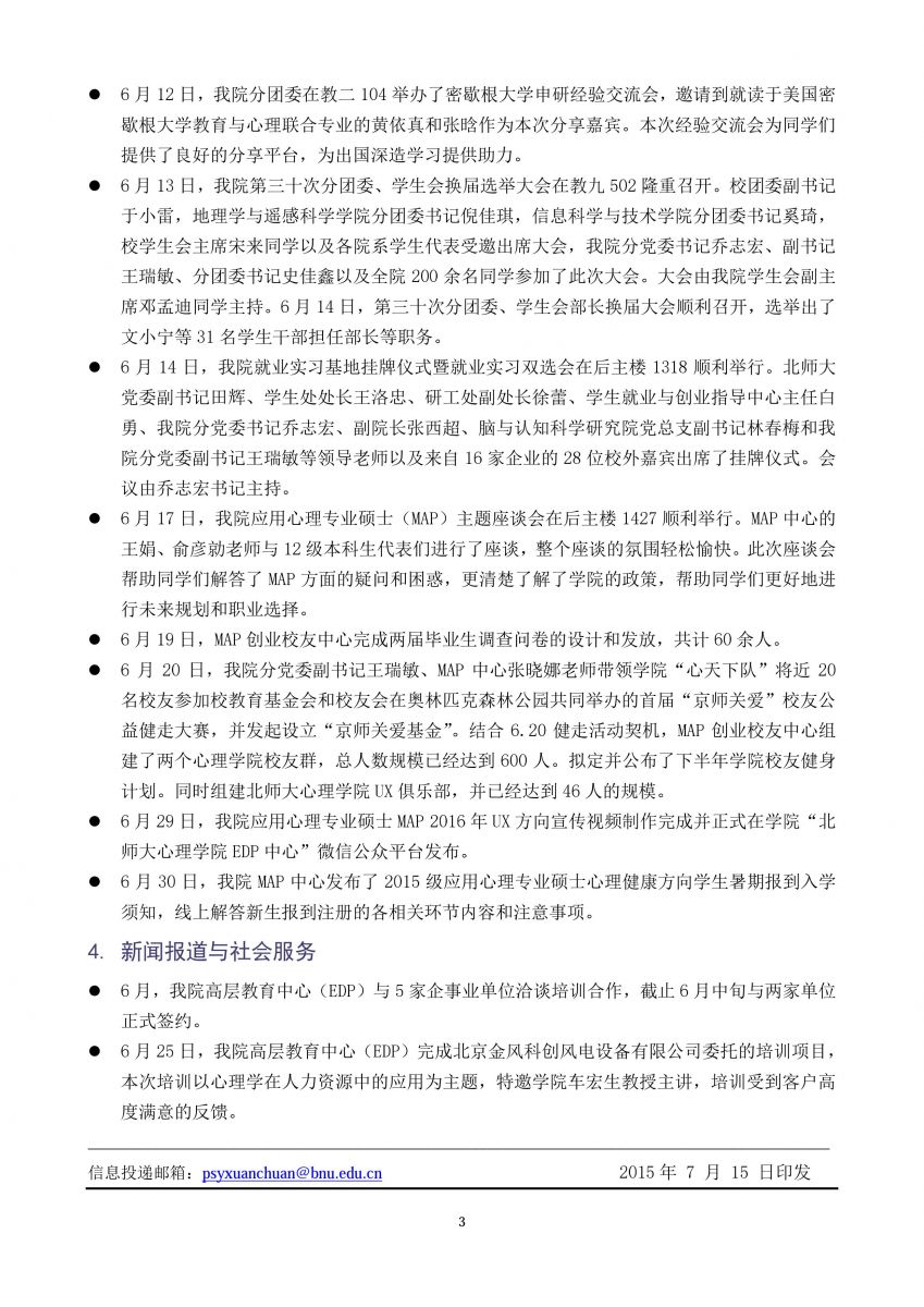 百家乐棋牌