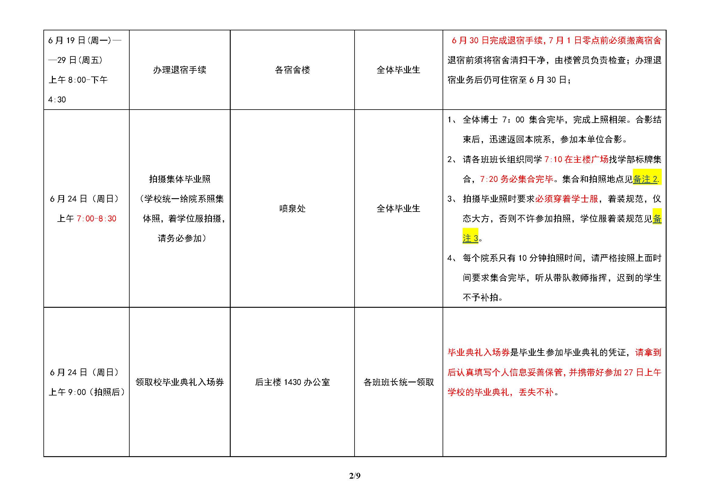 百家乐棋牌