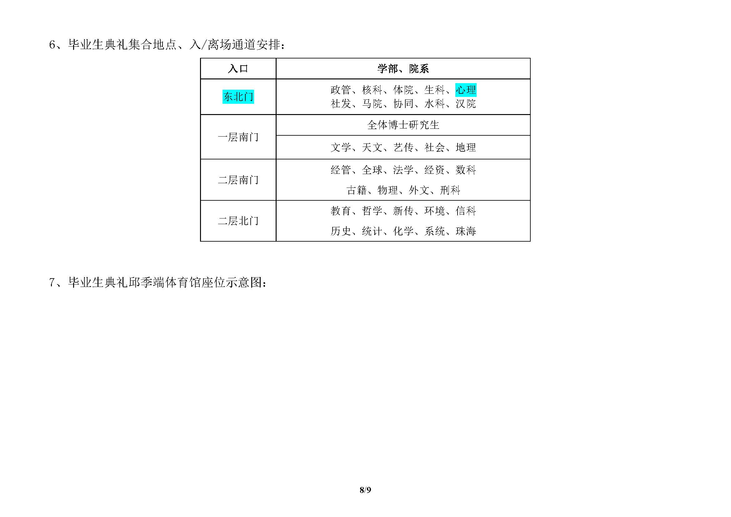 百家乐棋牌