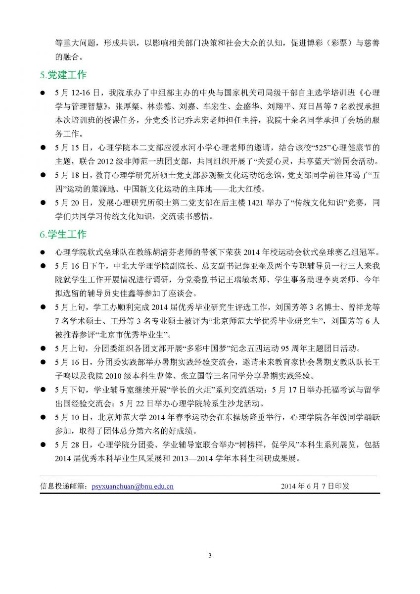 百家乐棋牌