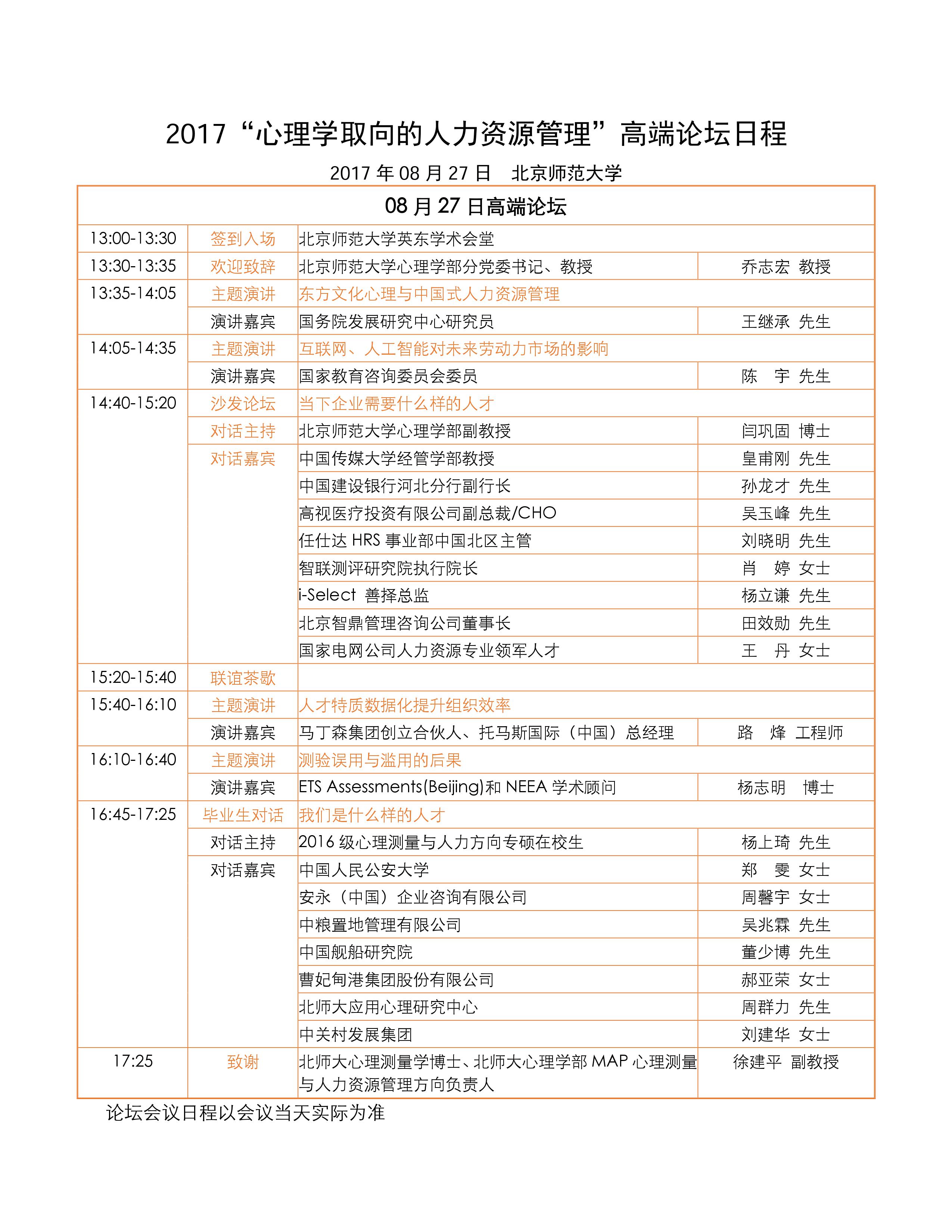 百家乐棋牌