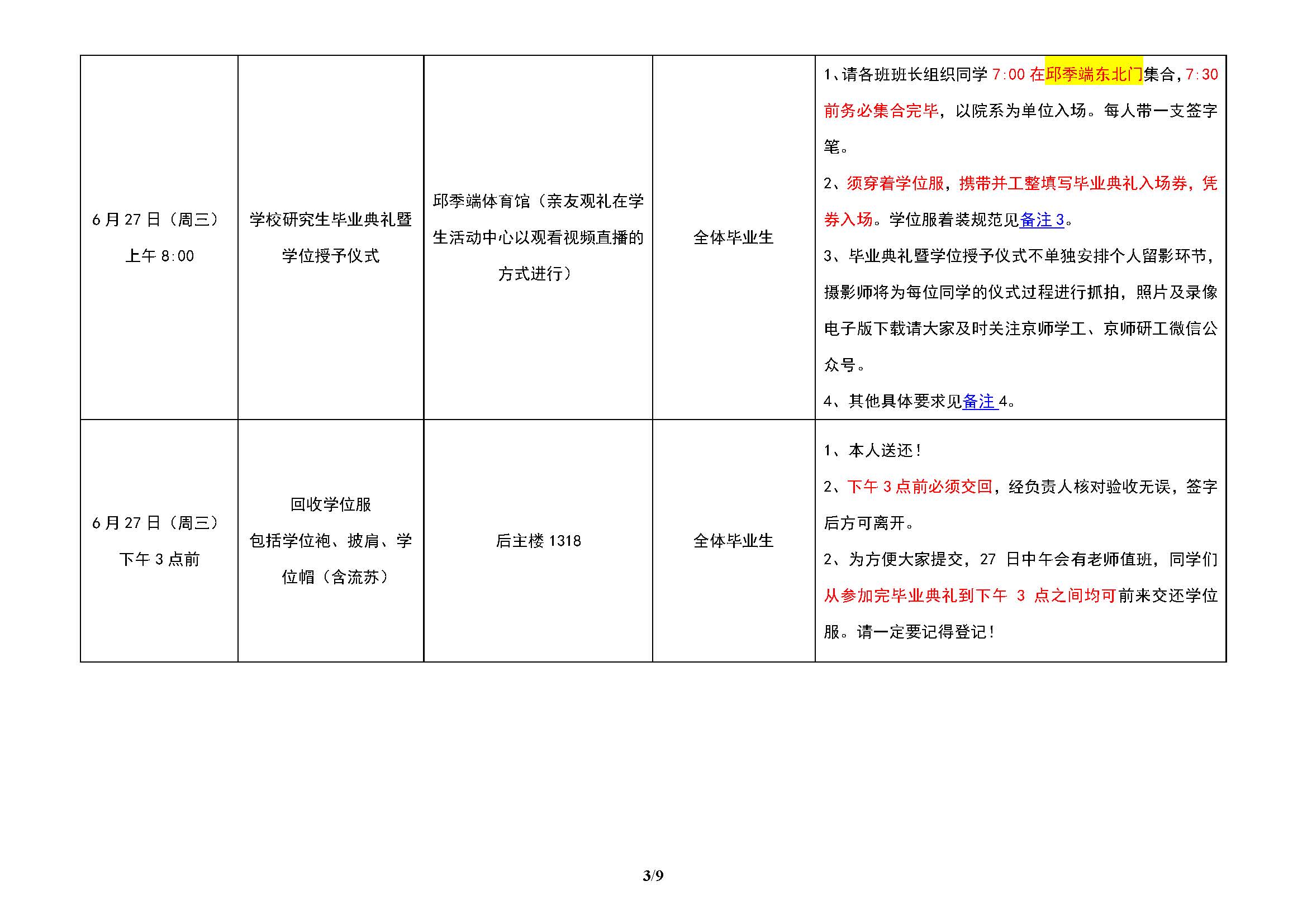 百家乐棋牌