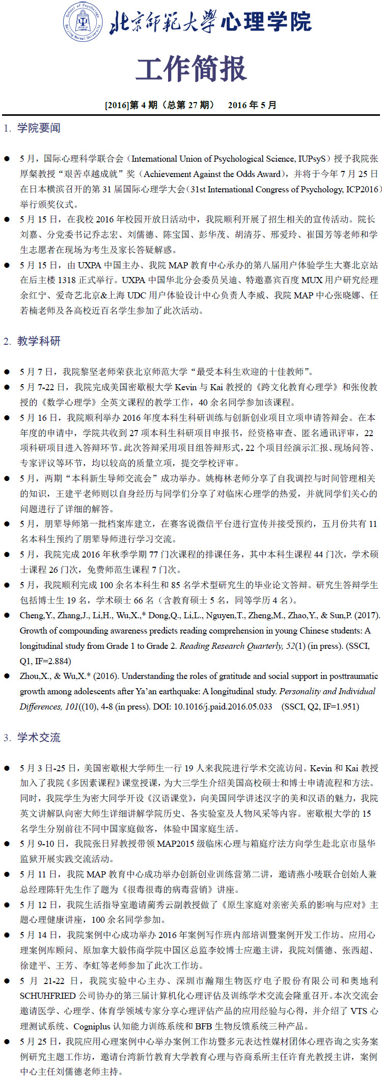 百家乐棋牌